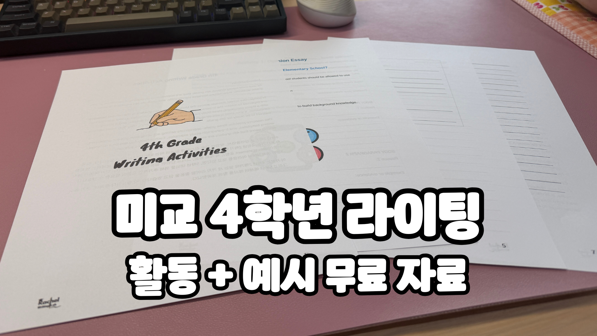 Grade 4 Writing Activities with Samples