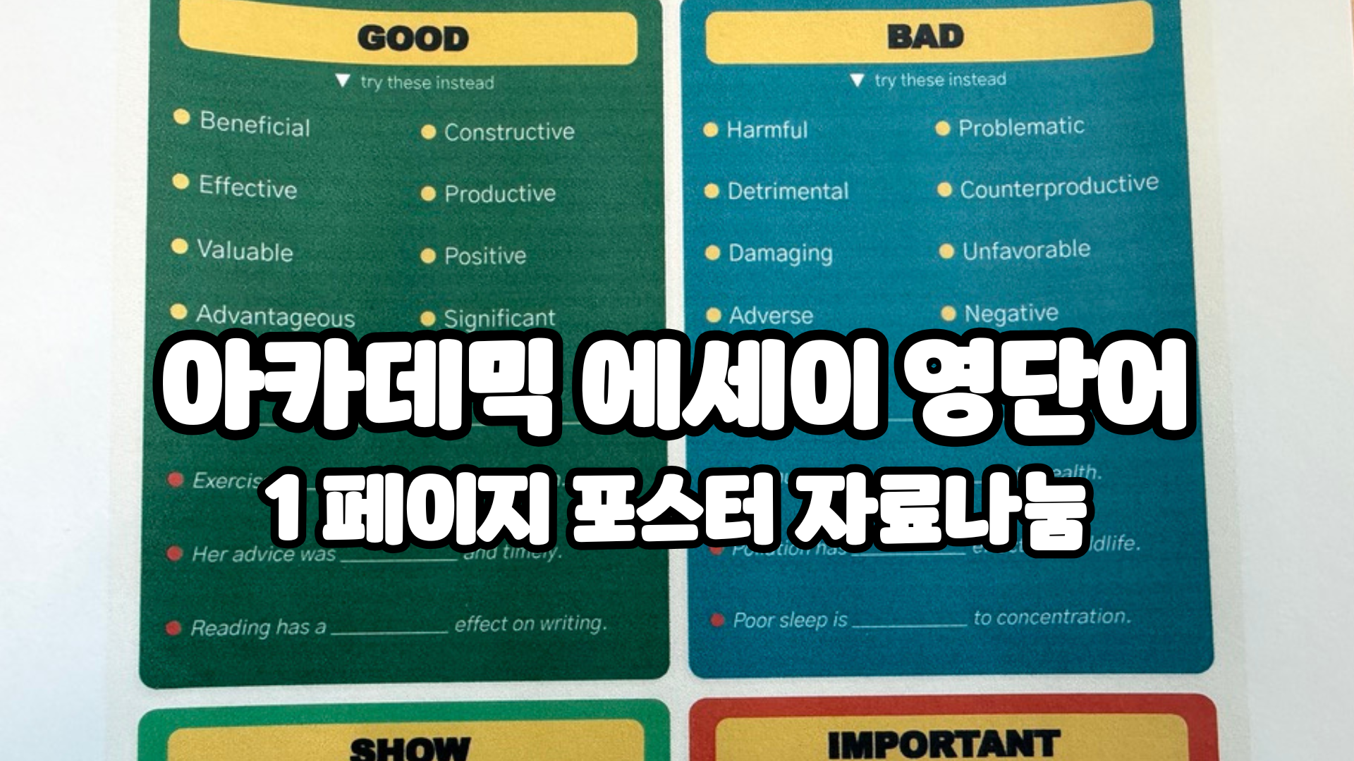 Don’t Use These Four Words for Your Academic Essay: Good, Bad, Show, and Important
