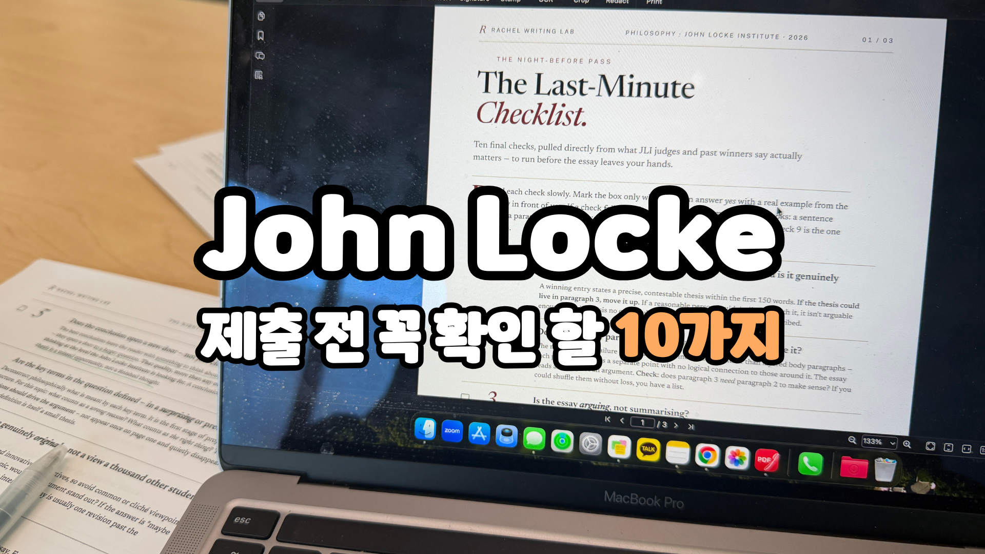 Last-Minute Checklist for John Locke Essay Competition